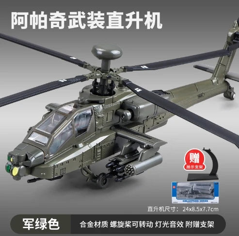 AH-64 Apache | Escala 1:32 (~16,5 cm) | Aleación Metálica | EE. UU. | Helicóptero de Ataque